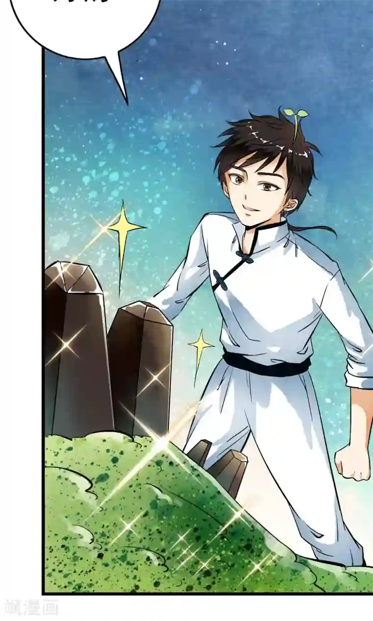 少年，你是哪根草第22话 用身体赚钱的男子？！