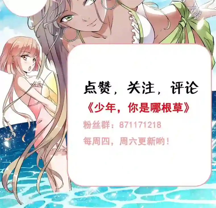 少年，你是哪根草第22话 用身体赚钱的男子？！