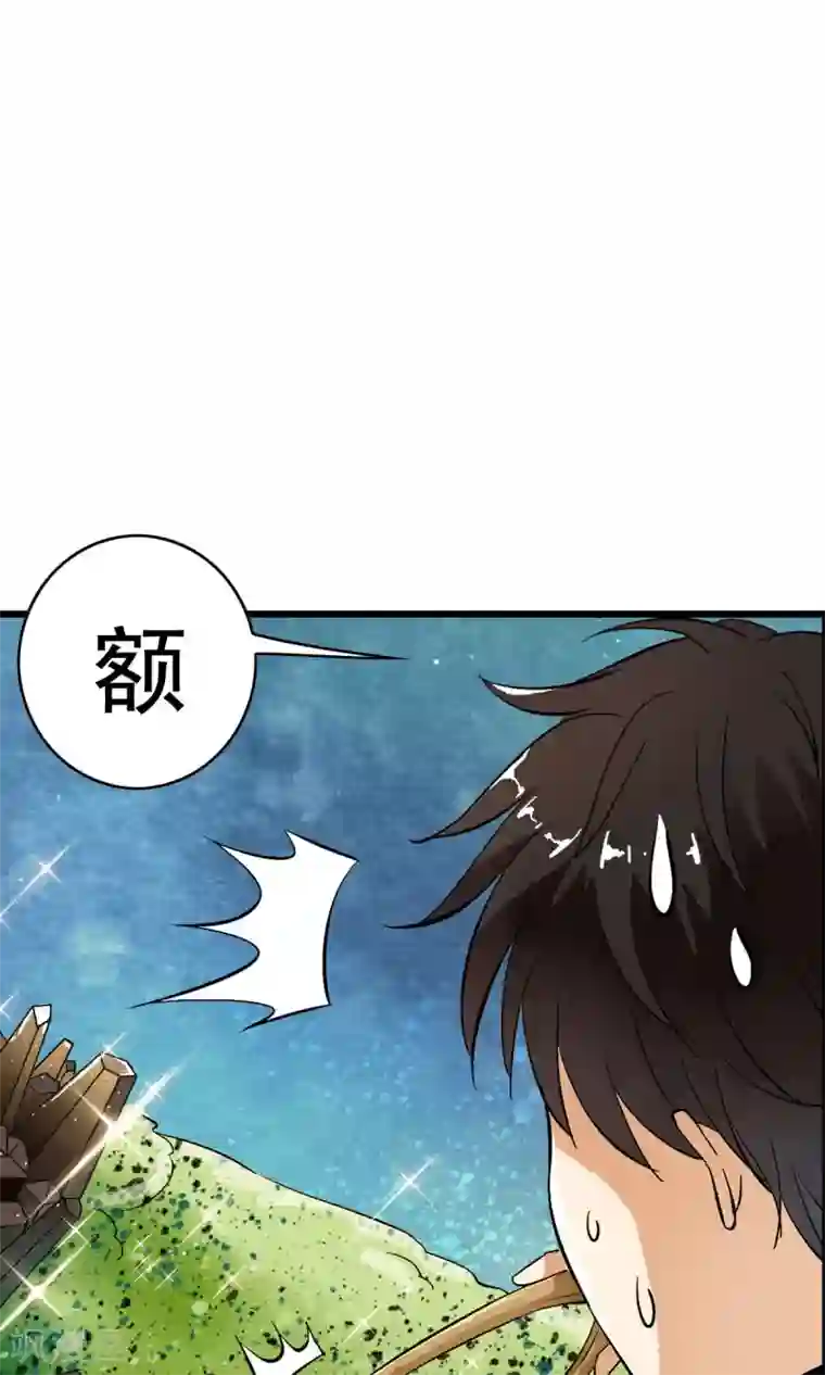 少年，你是哪根草第22话 用身体赚钱的男子？！