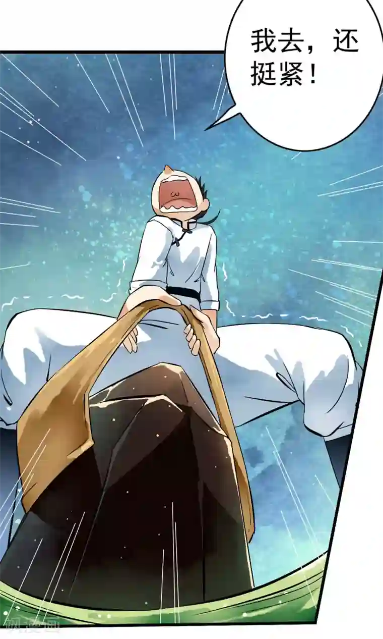 少年，你是哪根草第22话 用身体赚钱的男子？！