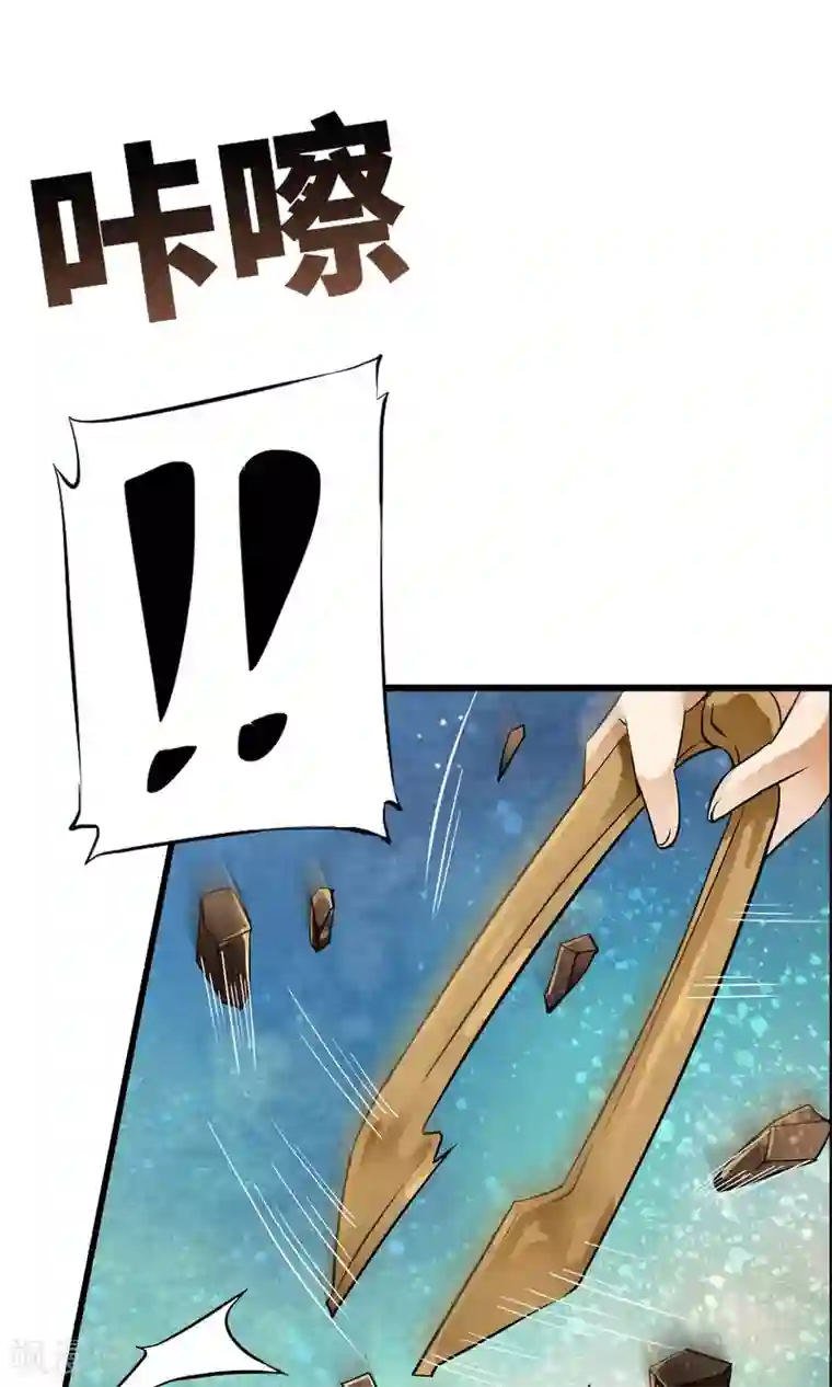 少年，你是哪根草第22话 用身体赚钱的男子？！