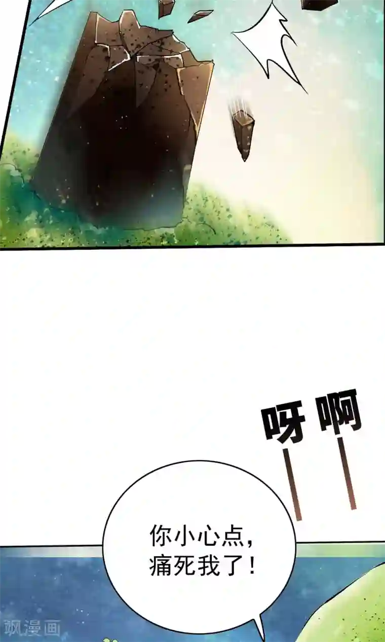 少年，你是哪根草第22话 用身体赚钱的男子？！