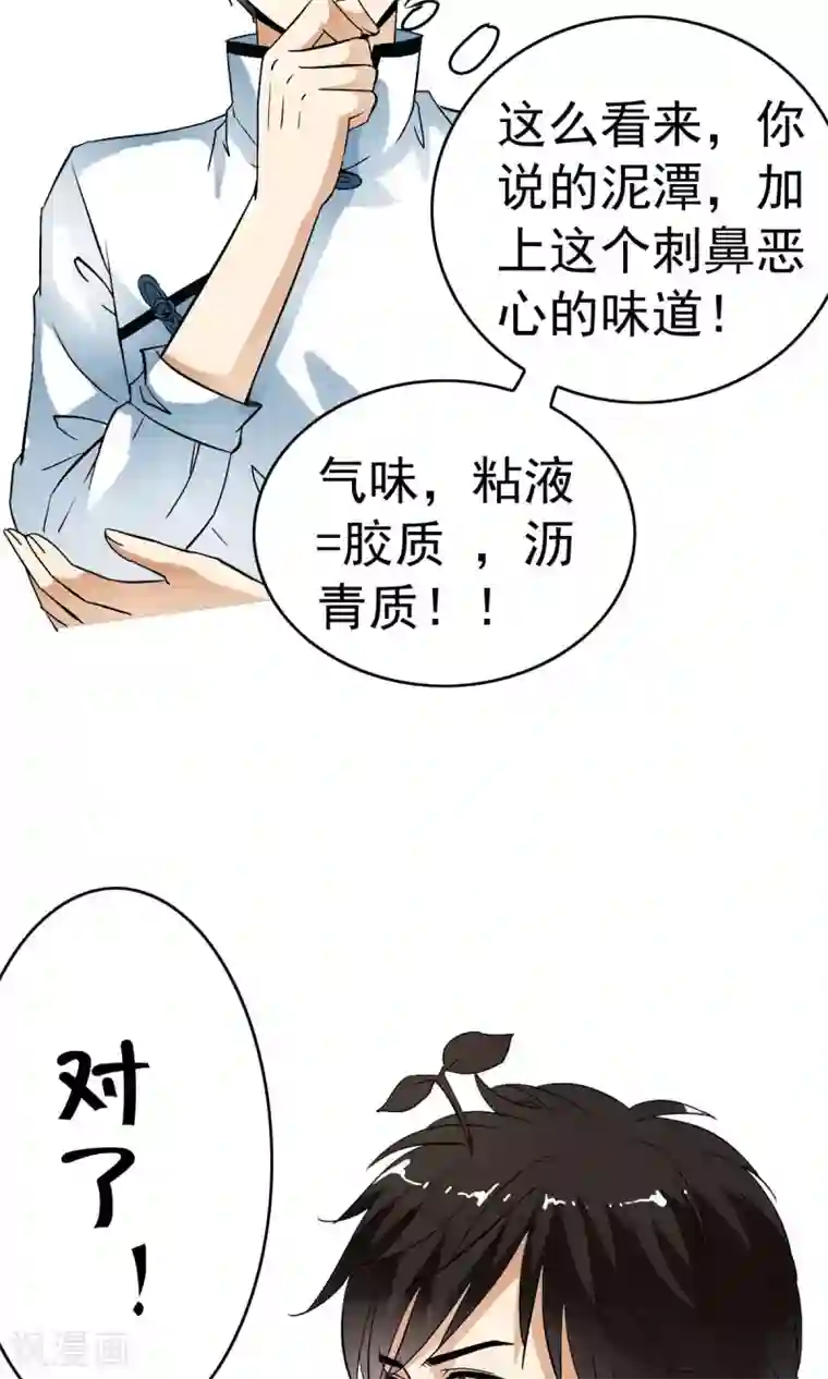 少年，你是哪根草第23话 病毒来袭？！
