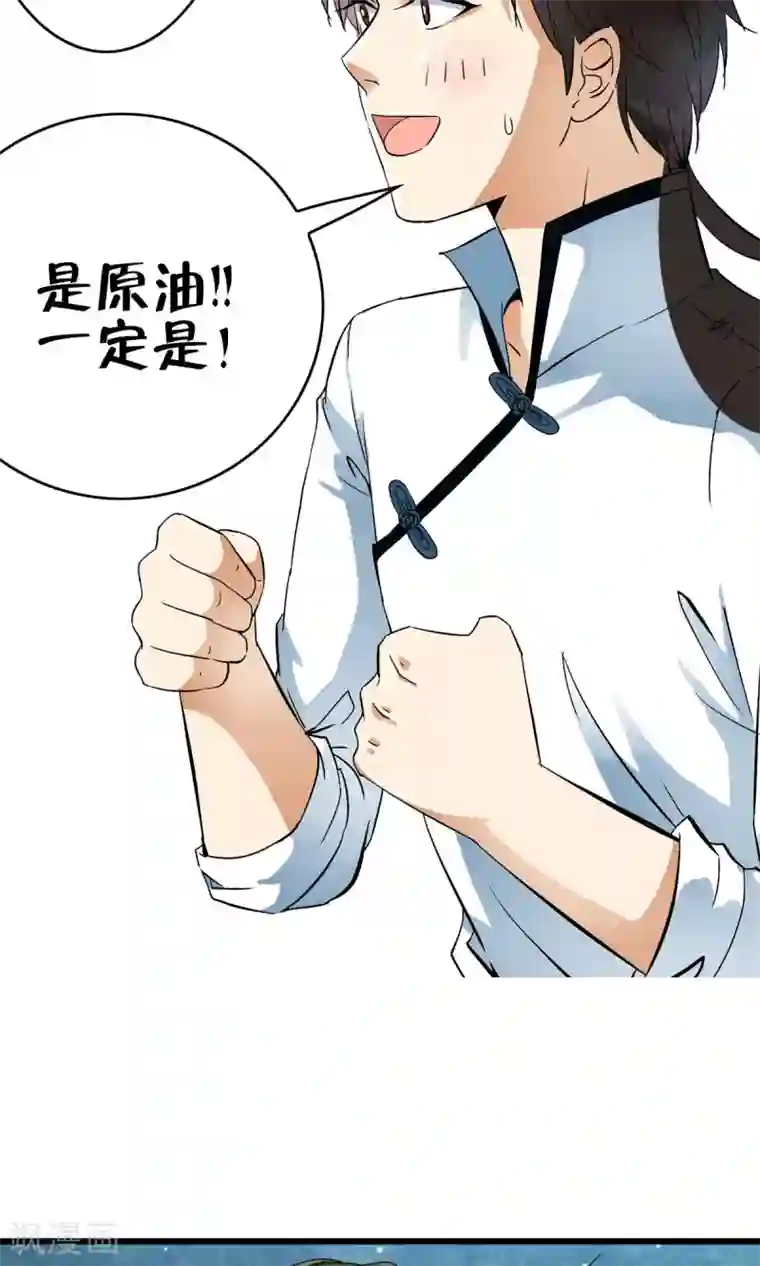 少年，你是哪根草第23话 病毒来袭？！