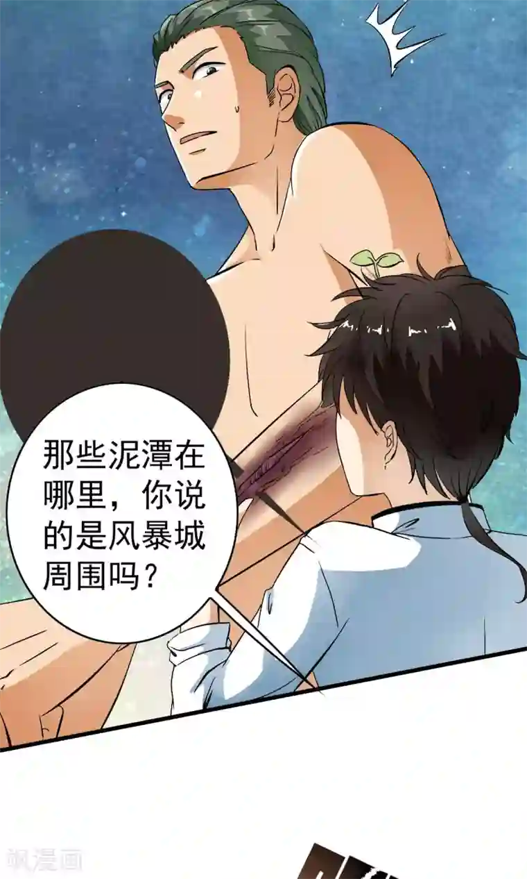 少年，你是哪根草第23话 病毒来袭？！