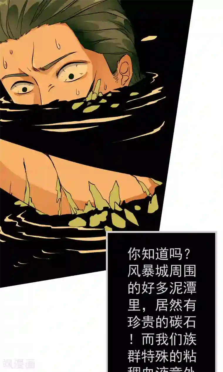 少年，你是哪根草第23话 病毒来袭？！