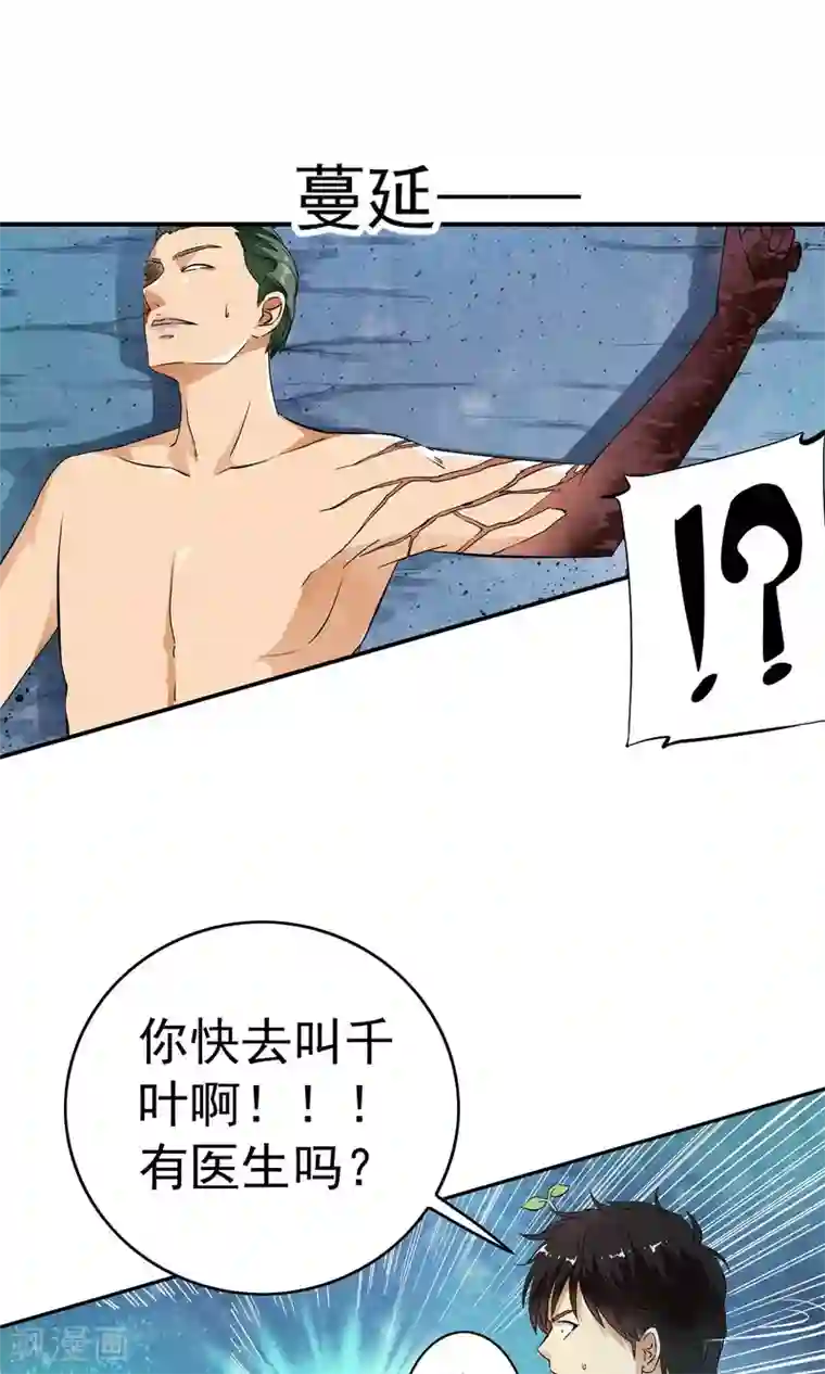 少年，你是哪根草第23话 病毒来袭？！