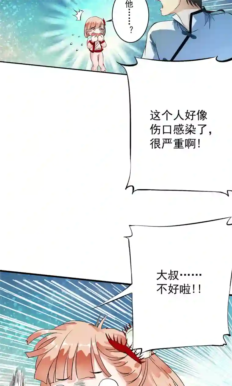 少年，你是哪根草第23话 病毒来袭？！