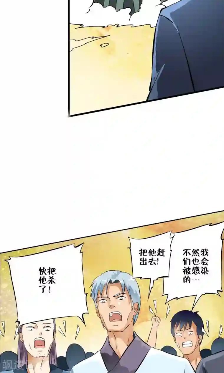 少年，你是哪根草第23话 病毒来袭？！