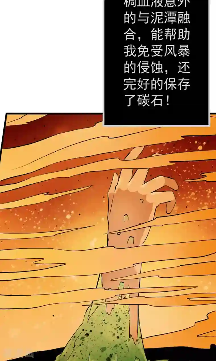 少年，你是哪根草第23话 病毒来袭？！