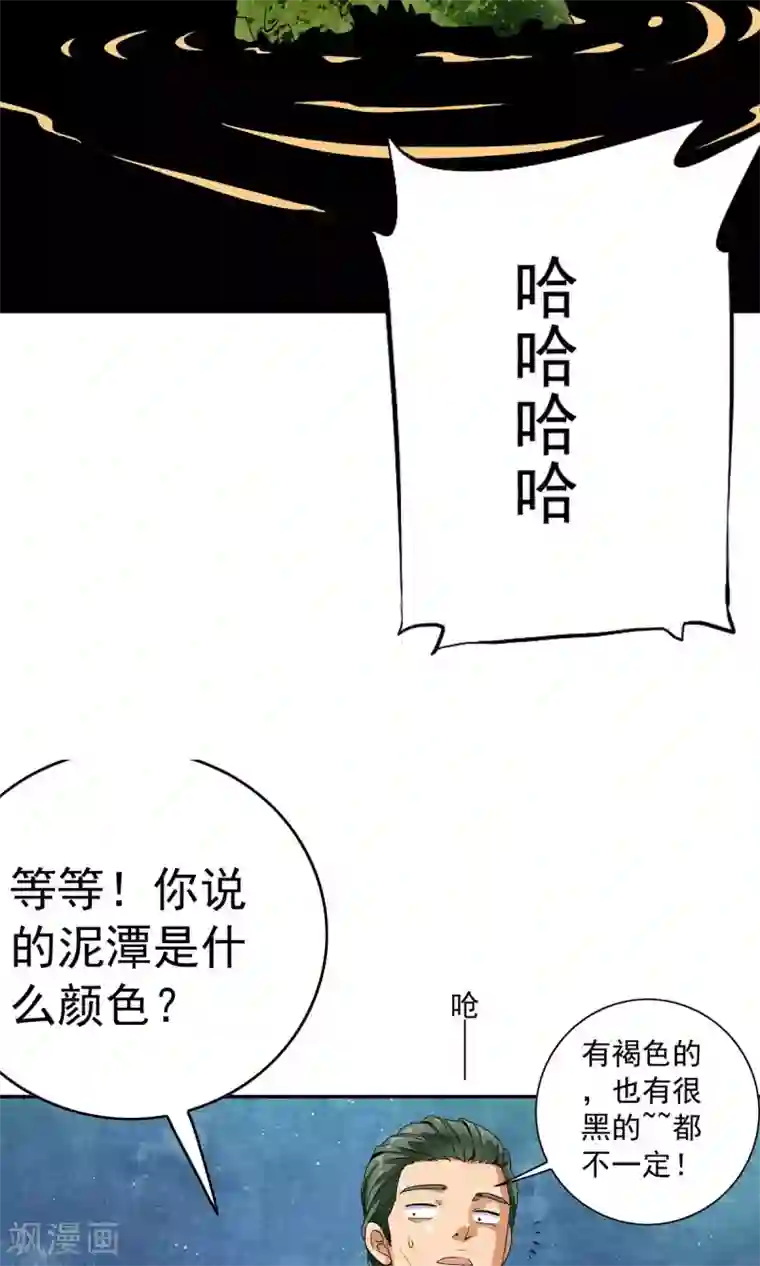 少年，你是哪根草第23话 病毒来袭？！