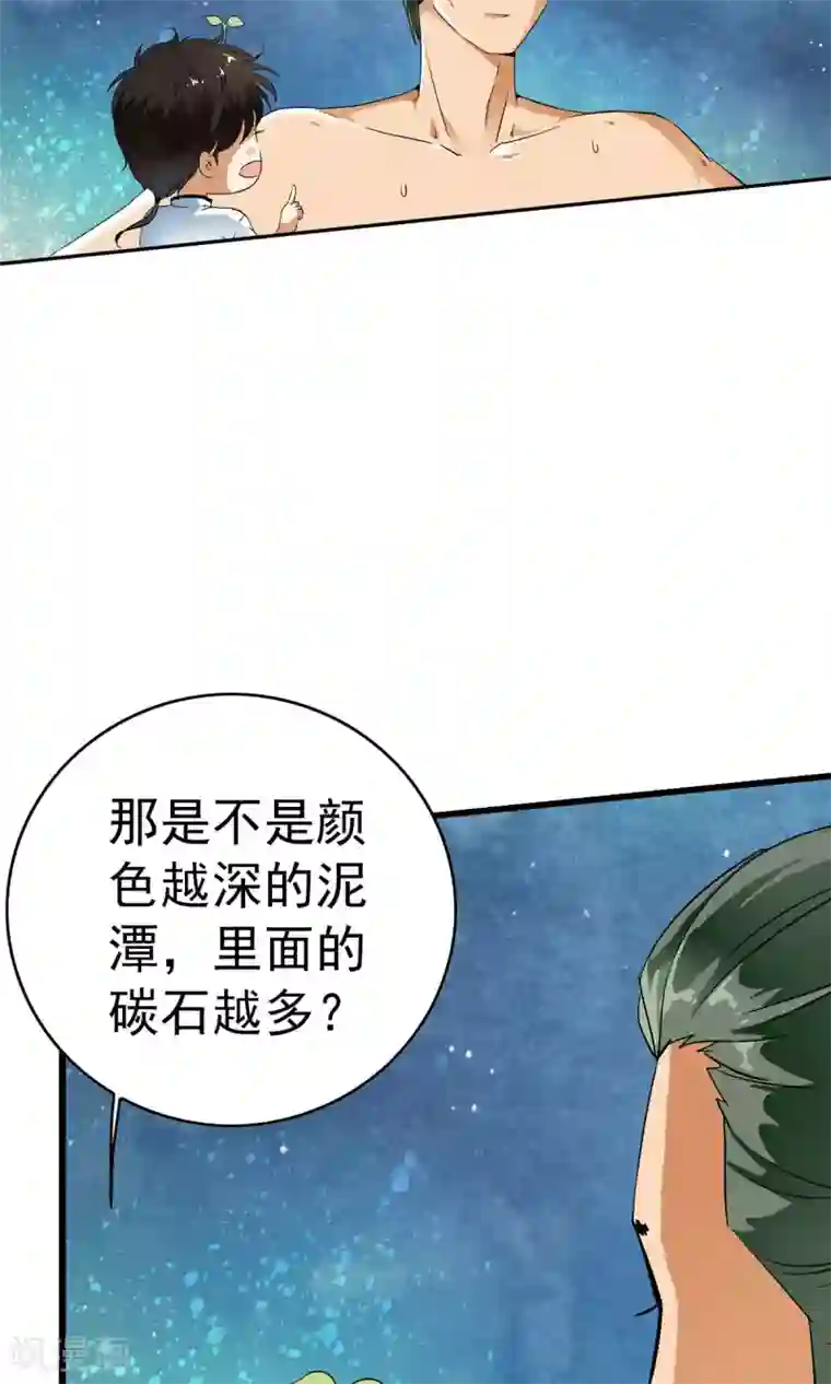 少年，你是哪根草第23话 病毒来袭？！