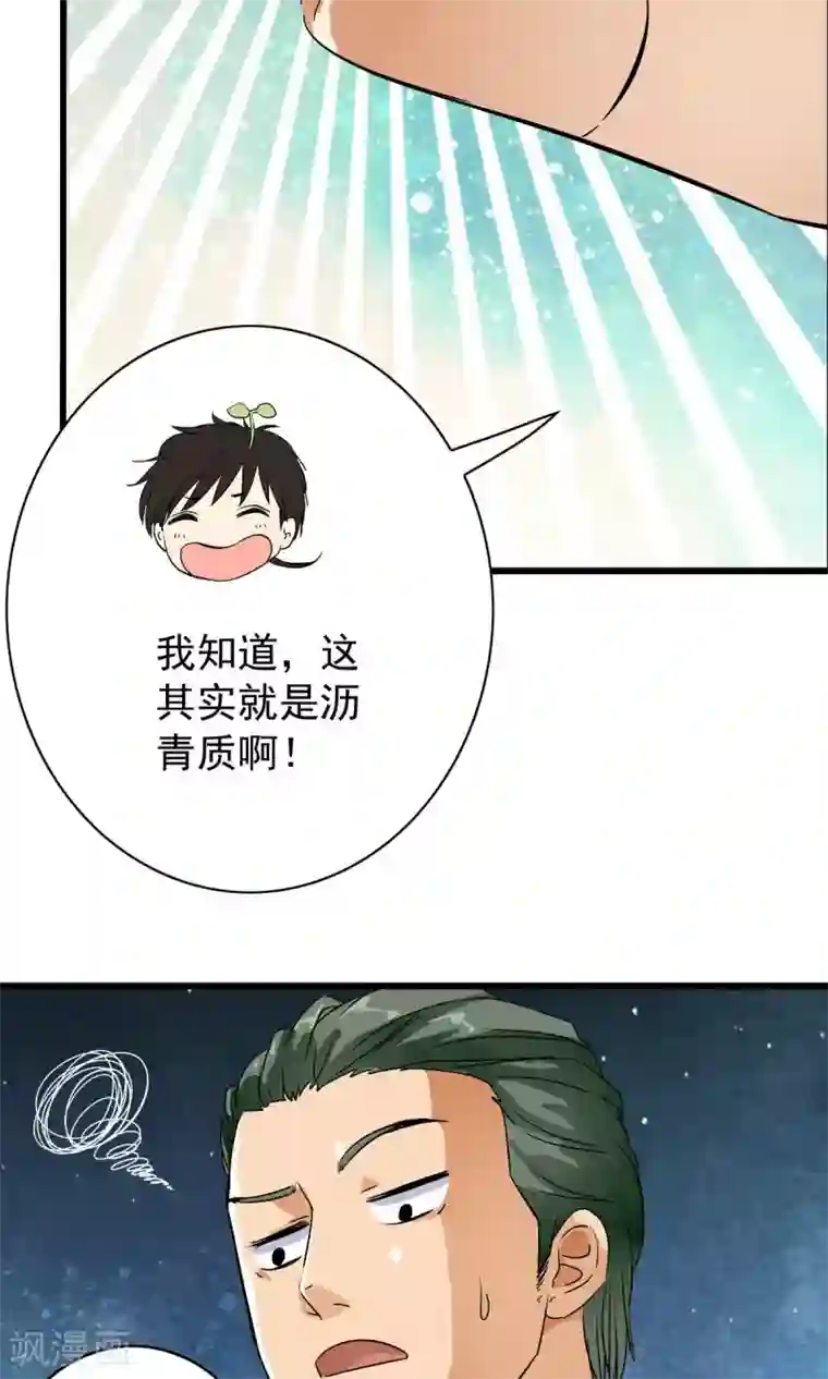 少年，你是哪根草第23话 病毒来袭？！