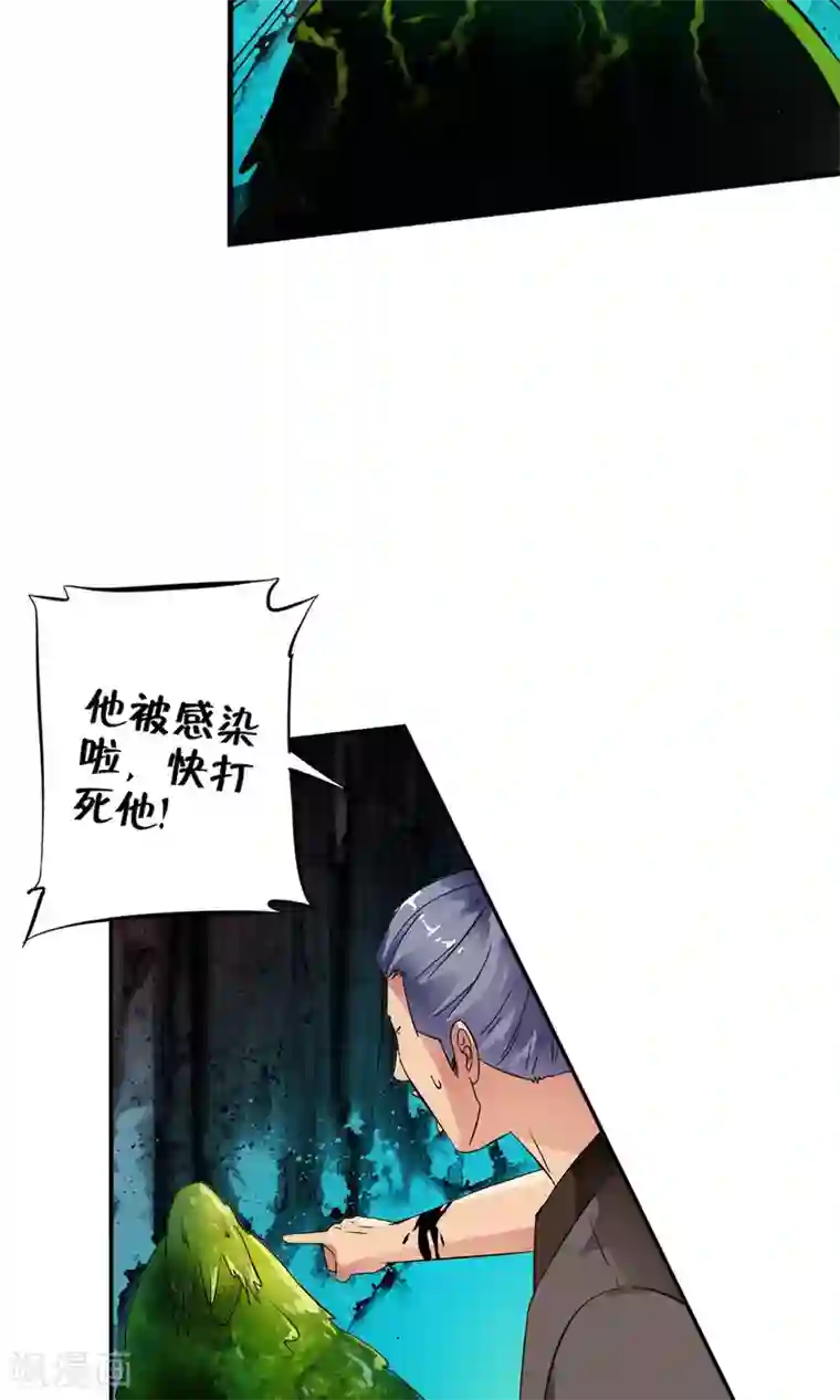 少年，你是哪根草第24话 绞杀变异人？！