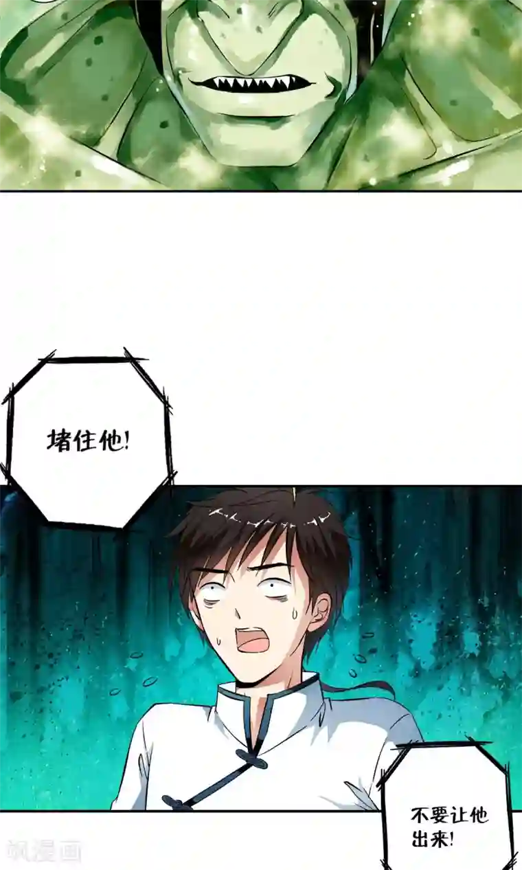 少年，你是哪根草第24话 绞杀变异人？！