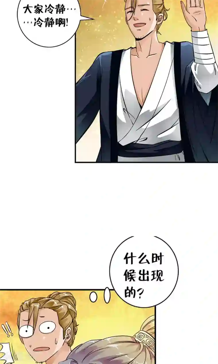 少年，你是哪根草第24话 绞杀变异人？！