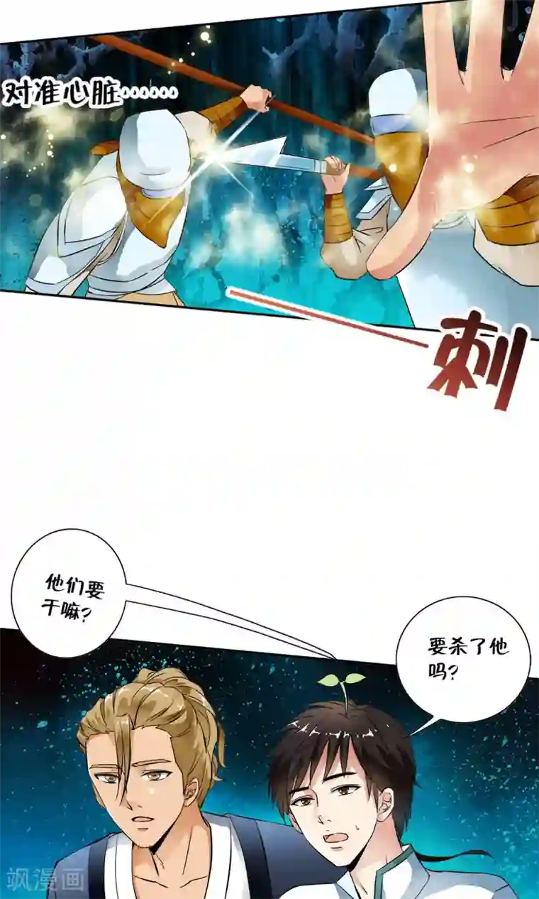 少年，你是哪根草第24话 绞杀变异人？！