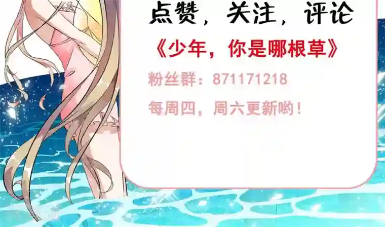 少年，你是哪根草第24话 绞杀变异人？！