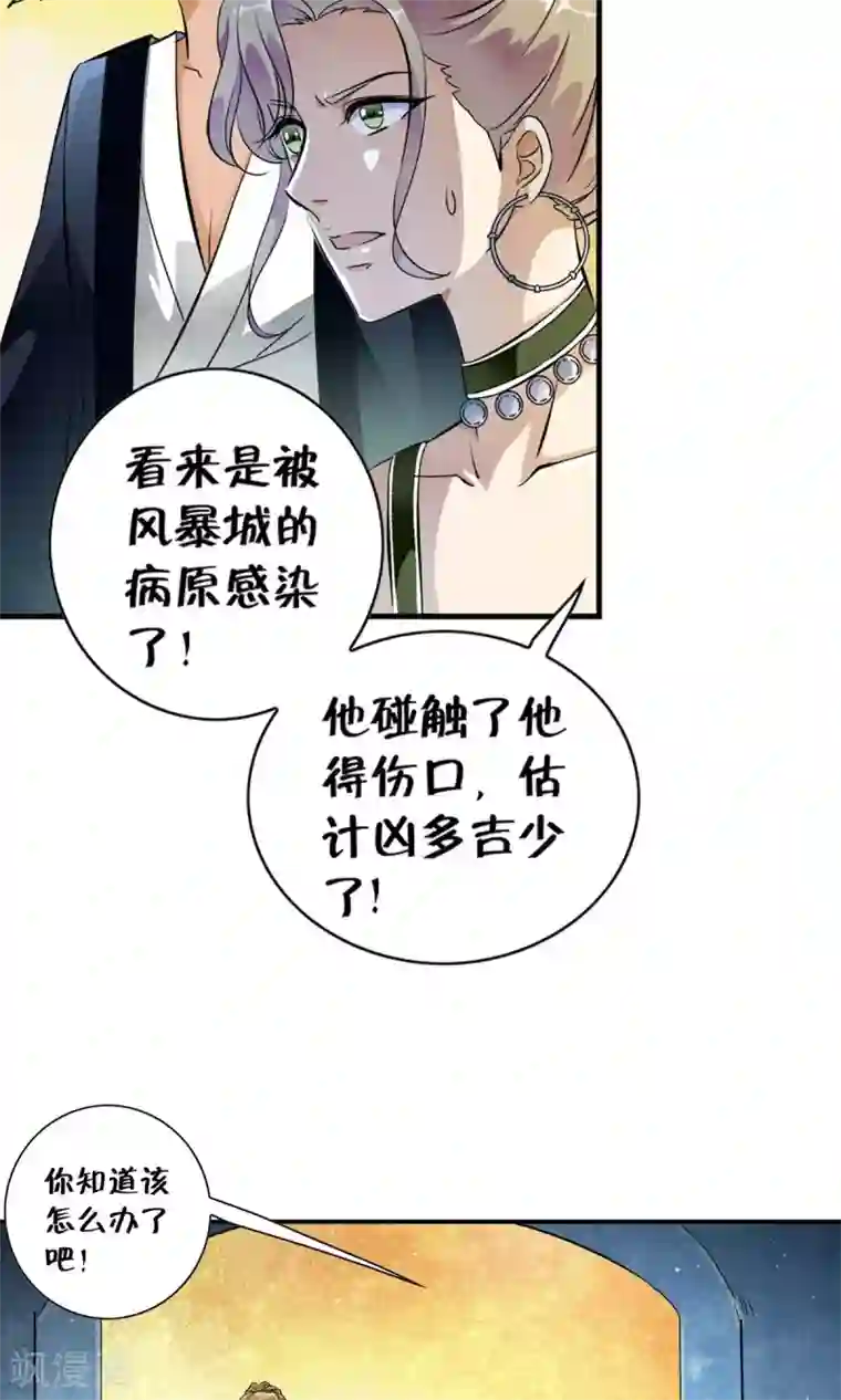 少年，你是哪根草第24话 绞杀变异人？！