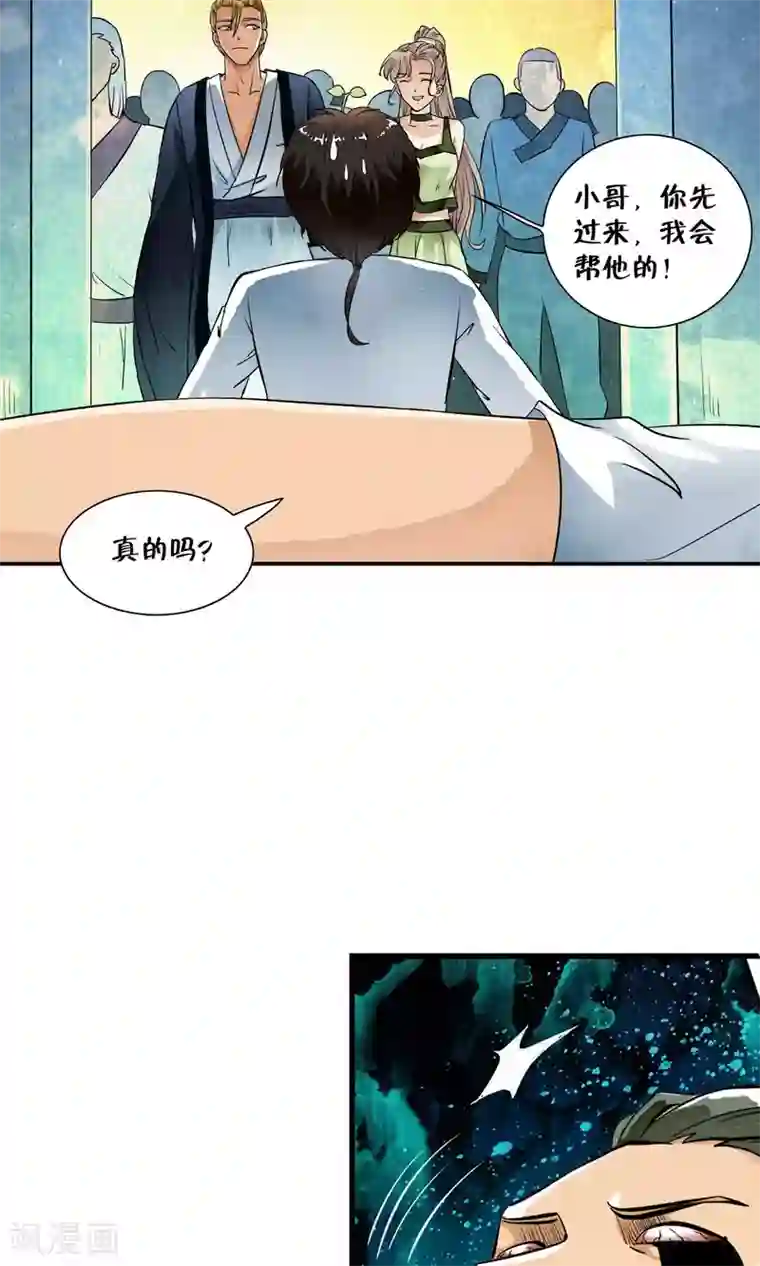 少年，你是哪根草第24话 绞杀变异人？！