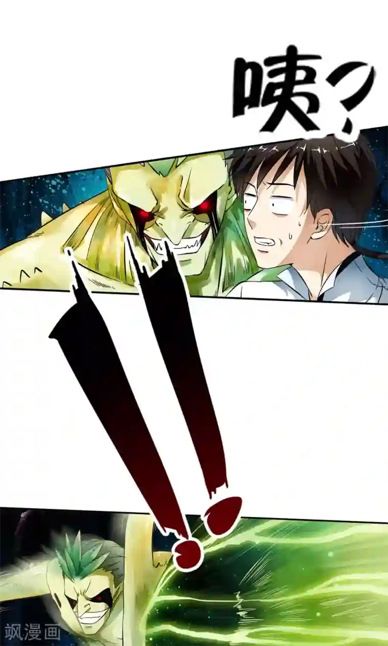 少年，你是哪根草第24话 绞杀变异人？！