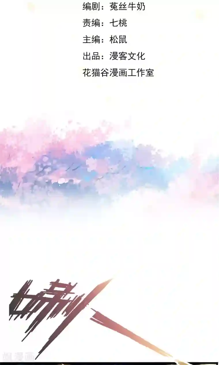 少年，你是哪根草第25话 救人？我只是随口说说！