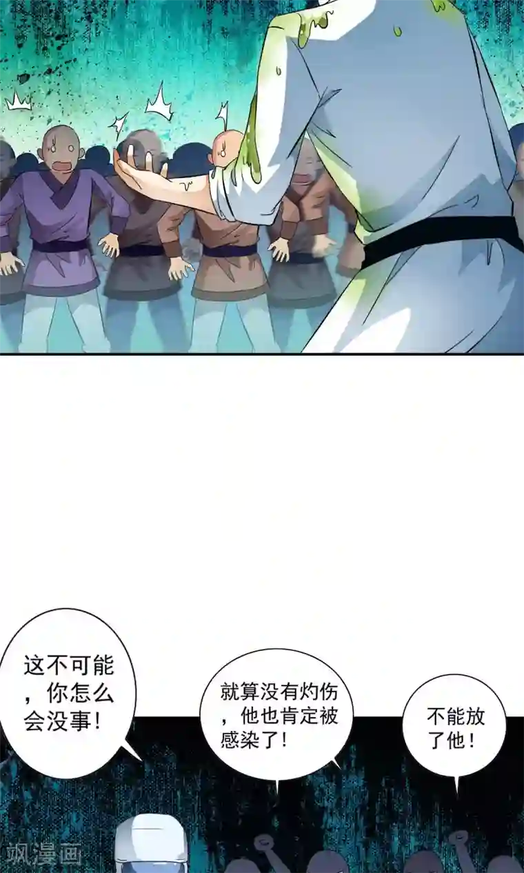 少年，你是哪根草第25话 救人？我只是随口说说！