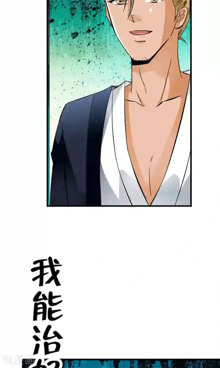 少年，你是哪根草第25话 救人？我只是随口说说！