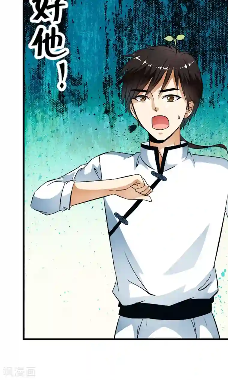 少年，你是哪根草第25话 救人？我只是随口说说！