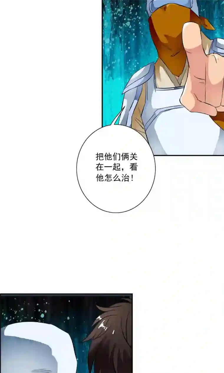 少年，你是哪根草第25话 救人？我只是随口说说！