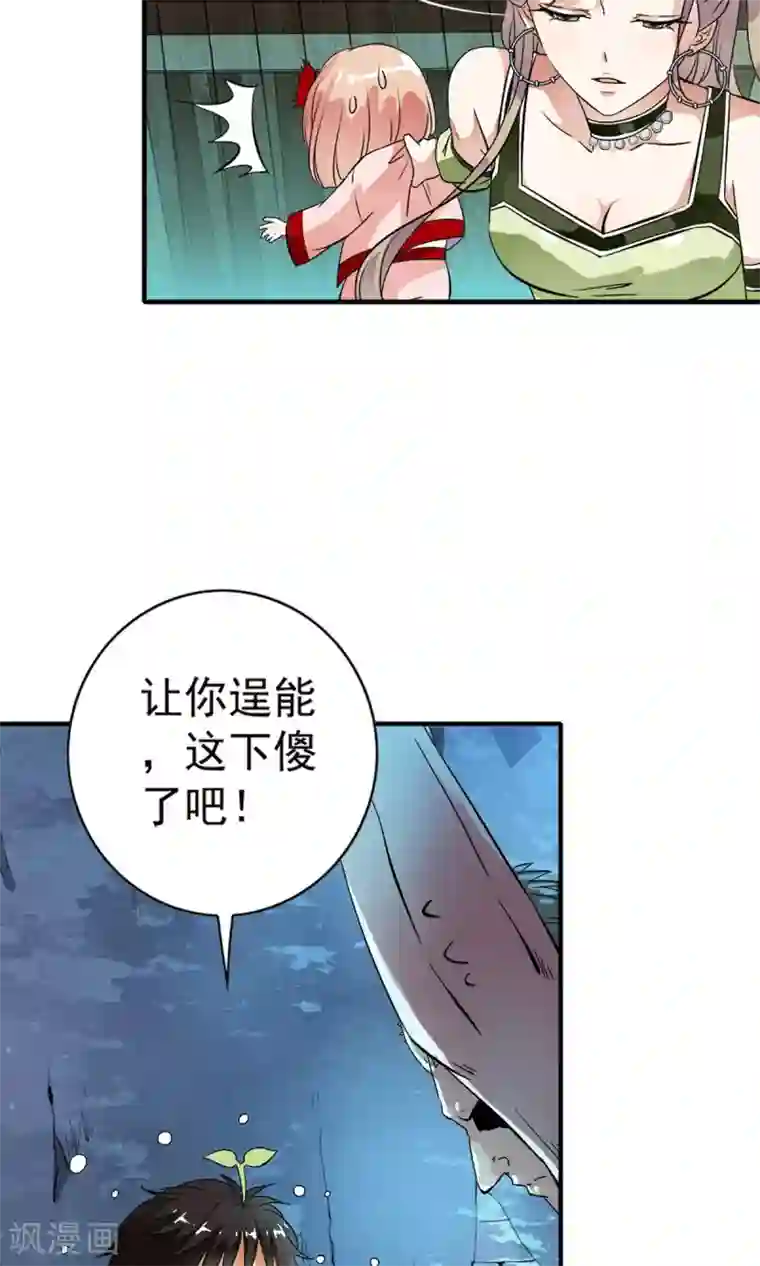 少年，你是哪根草第25话 救人？我只是随口说说！