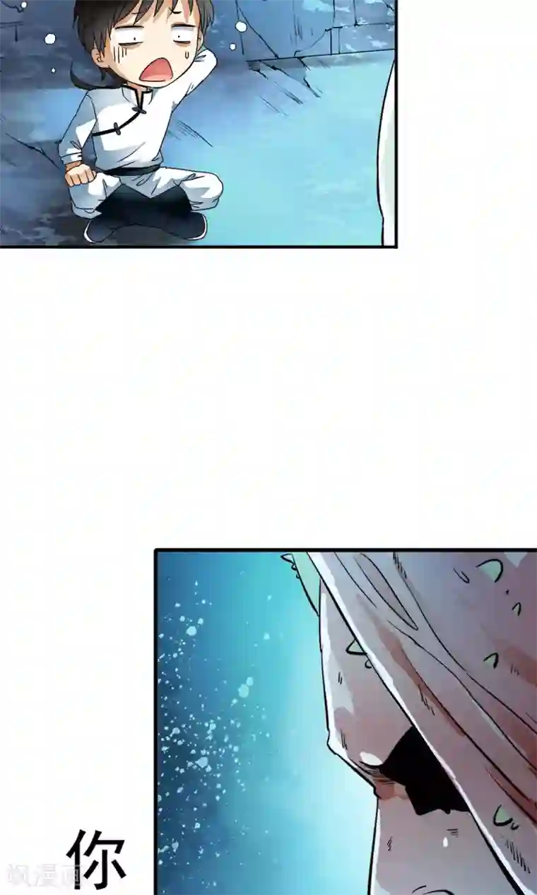 少年，你是哪根草第25话 救人？我只是随口说说！