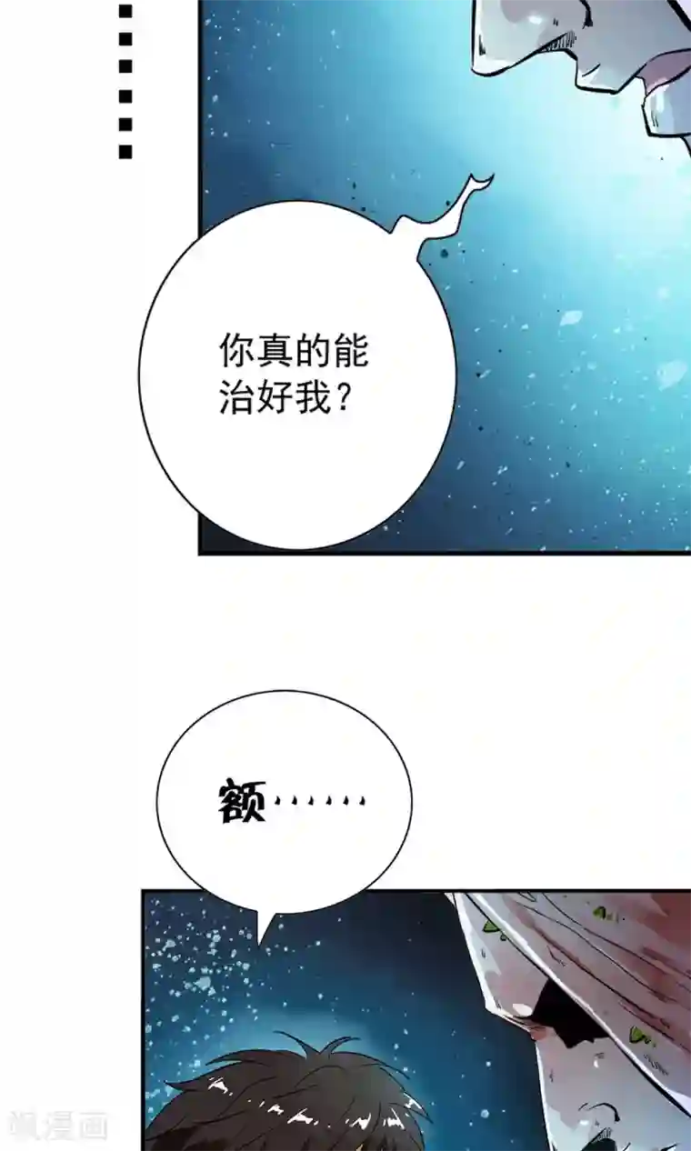 少年，你是哪根草第25话 救人？我只是随口说说！