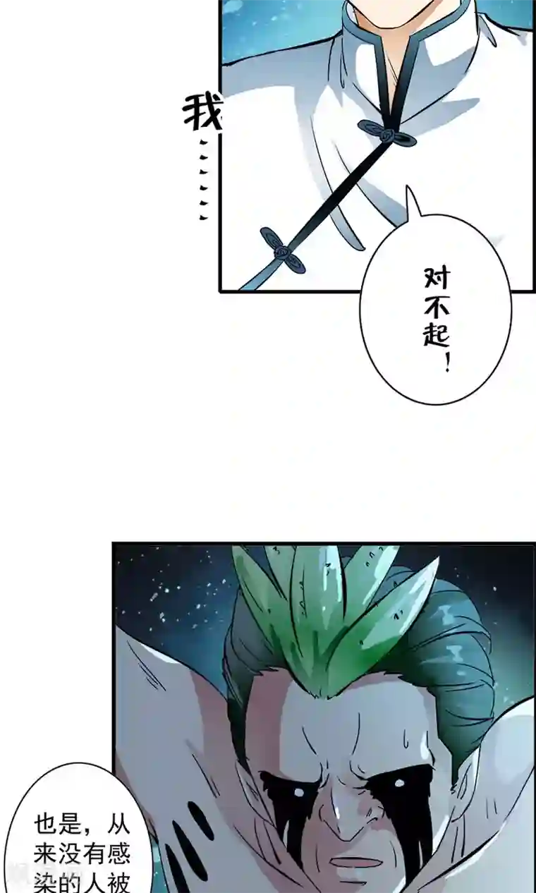 少年，你是哪根草第25话 救人？我只是随口说说！