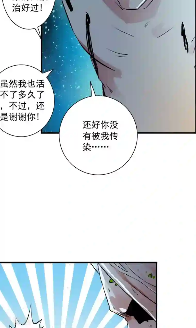 少年，你是哪根草第25话 救人？我只是随口说说！