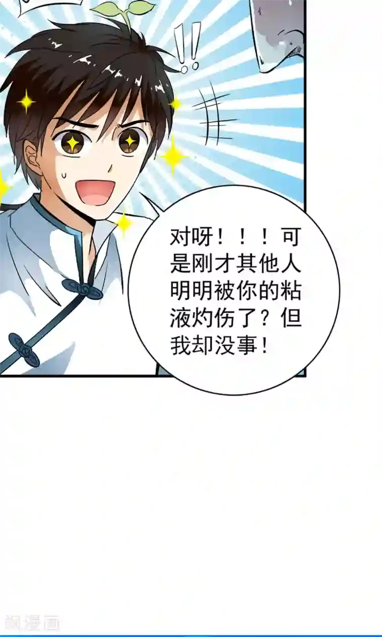 少年，你是哪根草第25话 救人？我只是随口说说！