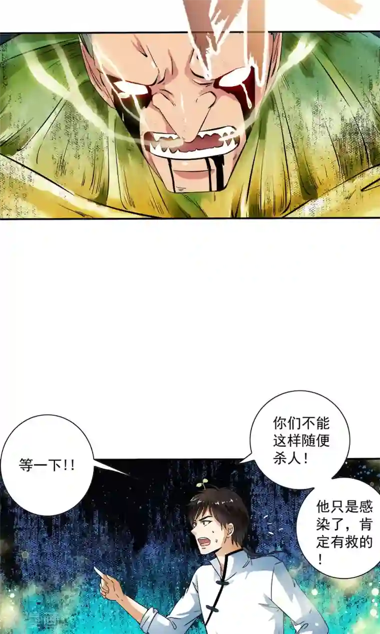 少年，你是哪根草第25话 救人？我只是随口说说！