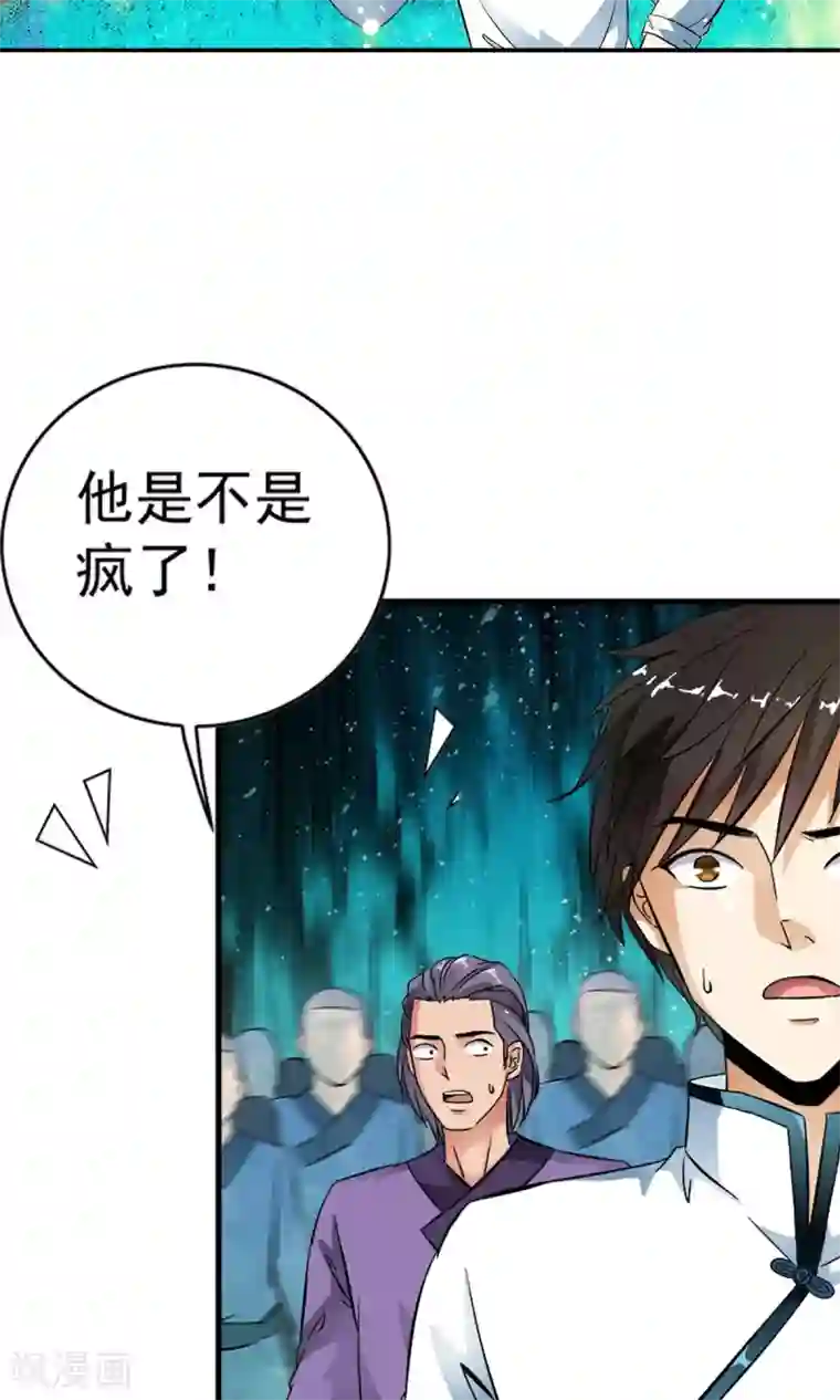 少年，你是哪根草第25话 救人？我只是随口说说！