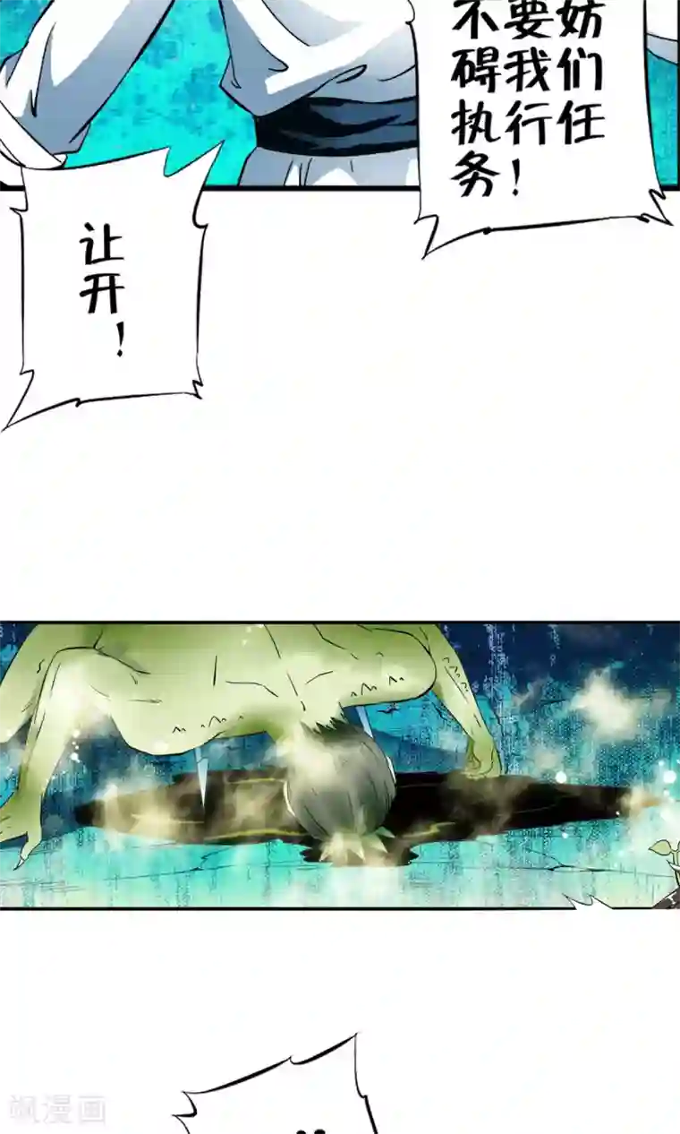 少年，你是哪根草第25话 救人？我只是随口说说！