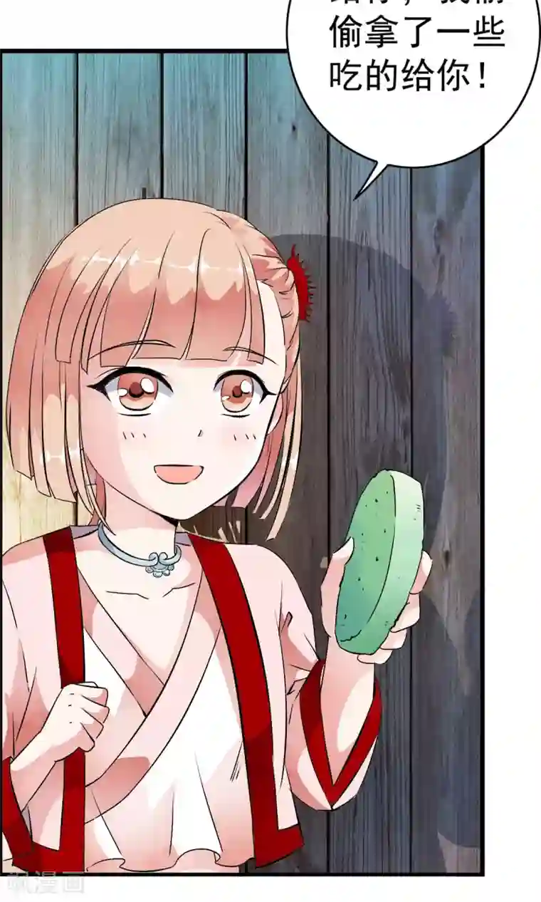 少年，你是哪根草第26话 原来是个芦荟男！