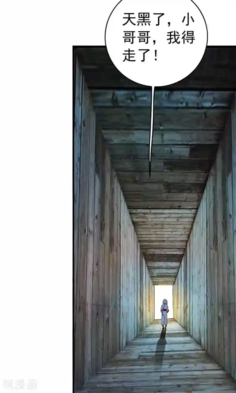 少年，你是哪根草第26话 原来是个芦荟男！