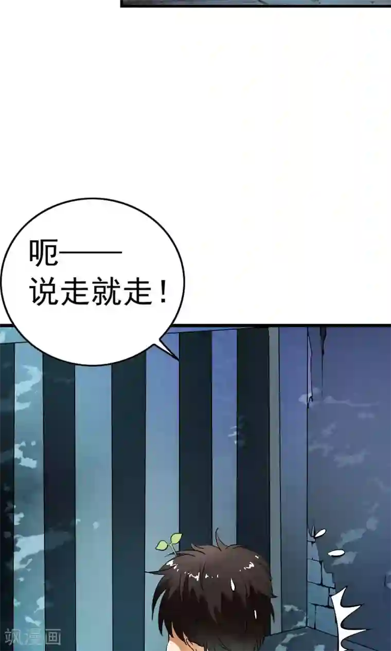 少年，你是哪根草第26话 原来是个芦荟男！