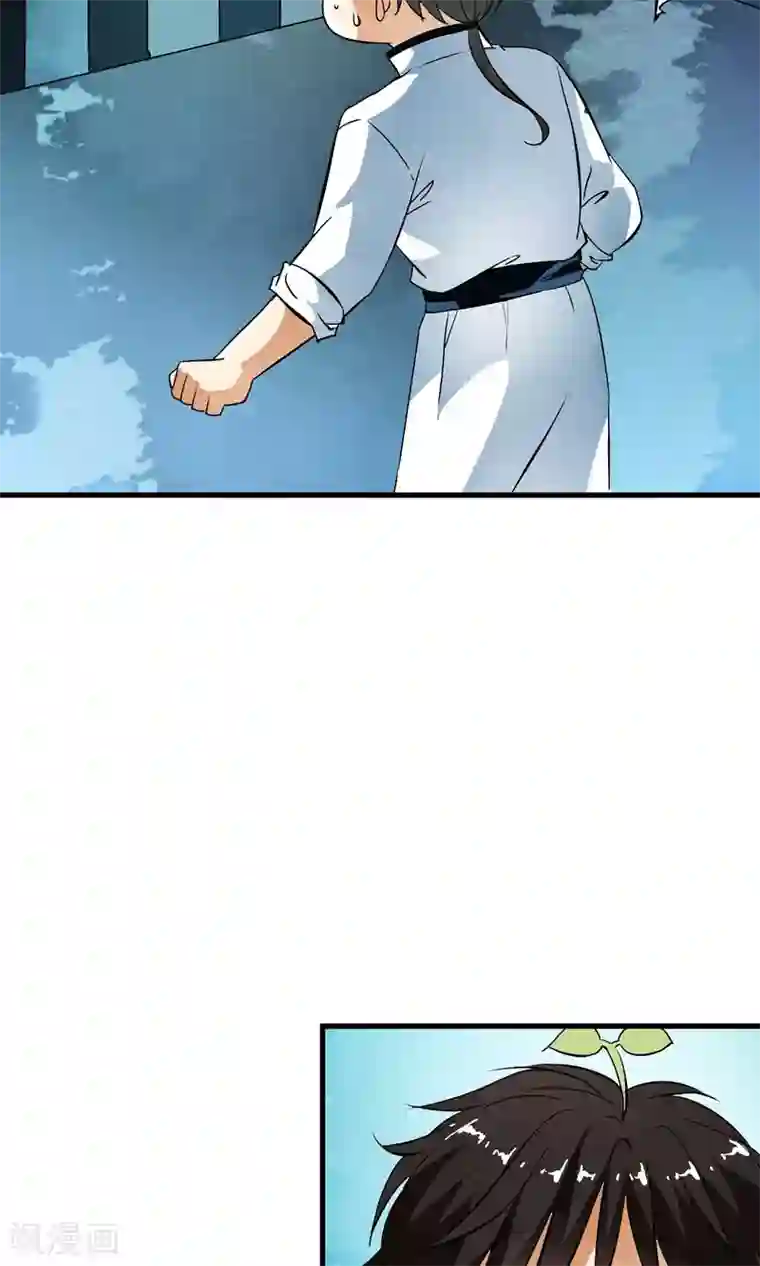 少年，你是哪根草第26话 原来是个芦荟男！