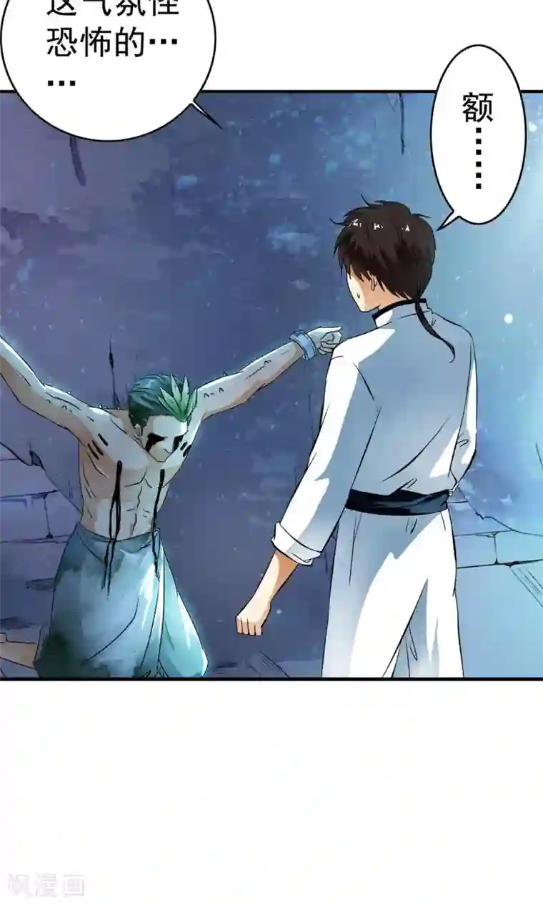 少年，你是哪根草第26话 原来是个芦荟男！