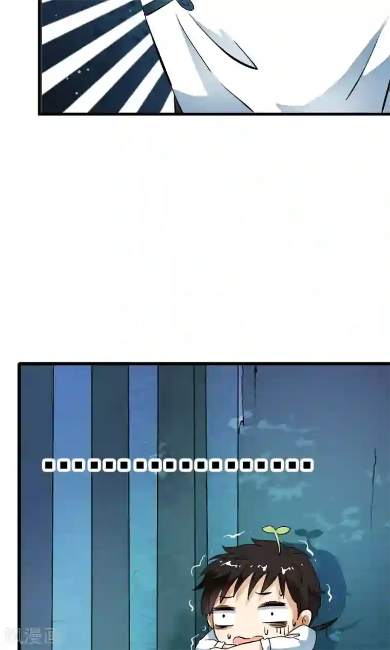 少年，你是哪根草第26话 原来是个芦荟男！