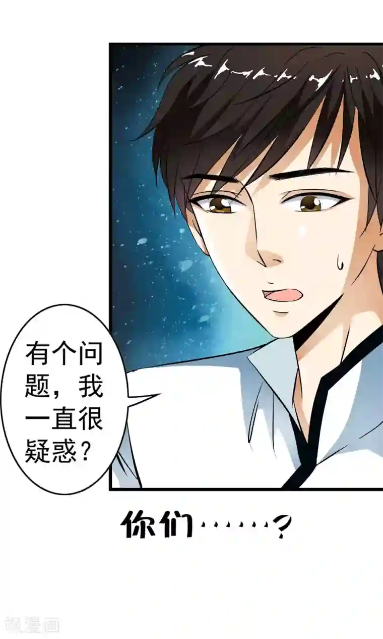 少年，你是哪根草第26话 原来是个芦荟男！