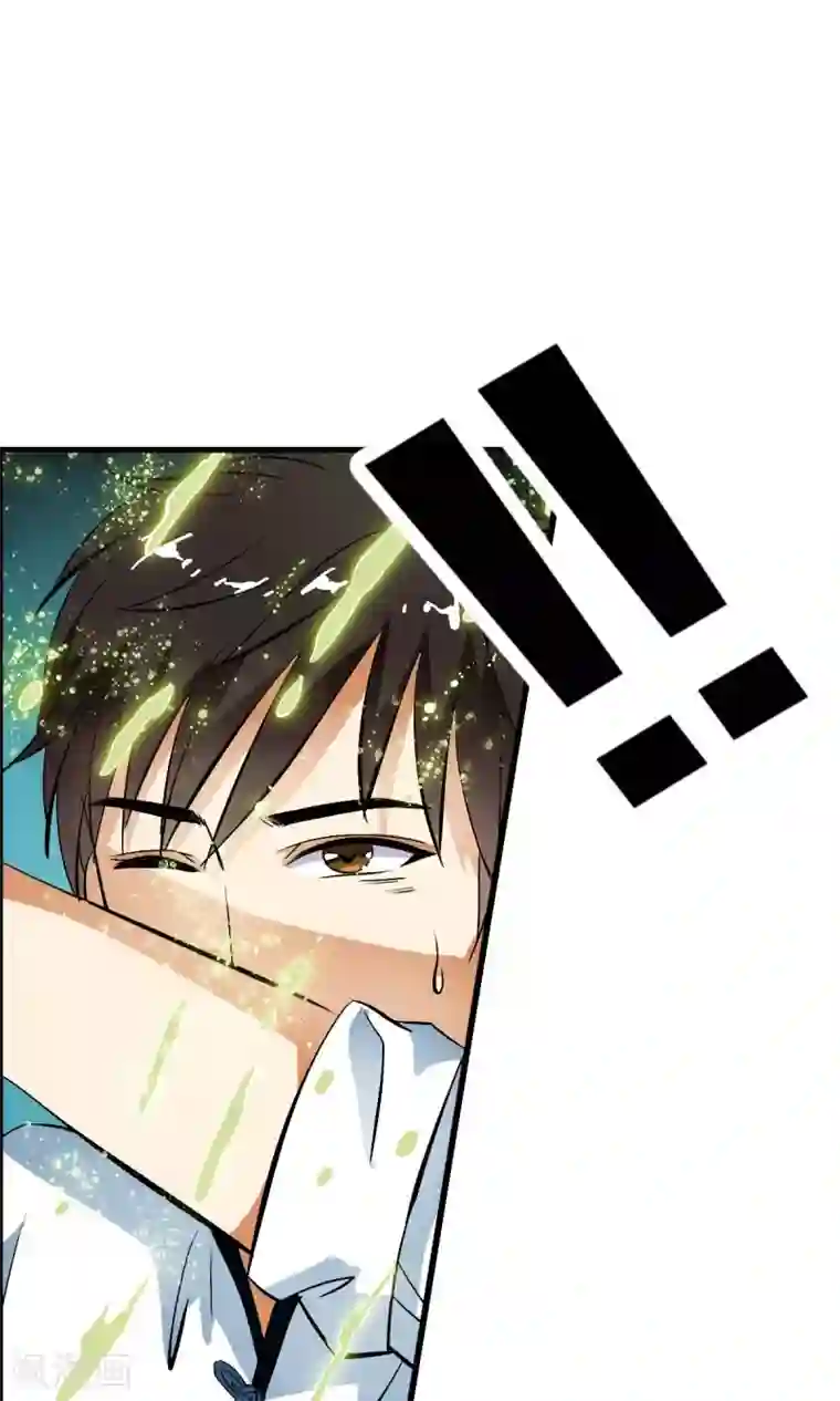 少年，你是哪根草第26话 原来是个芦荟男！