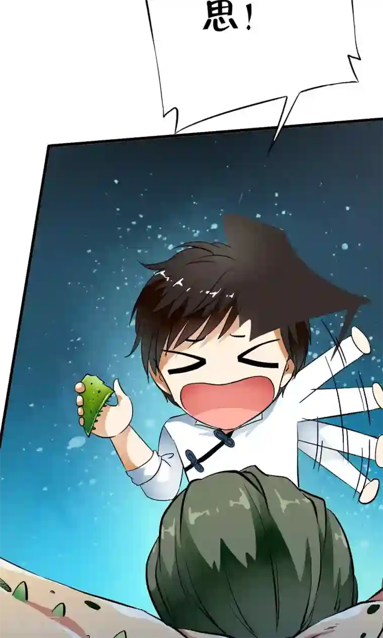 少年，你是哪根草第26话 原来是个芦荟男！