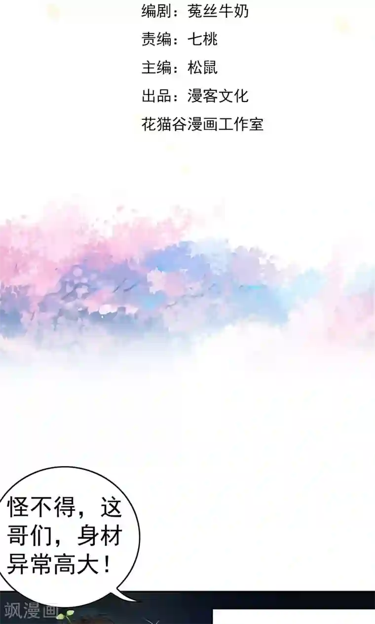 少年，你是哪根草第27话 自制杀菌药！！