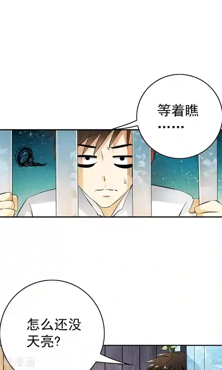 少年，你是哪根草第27话 自制杀菌药！！